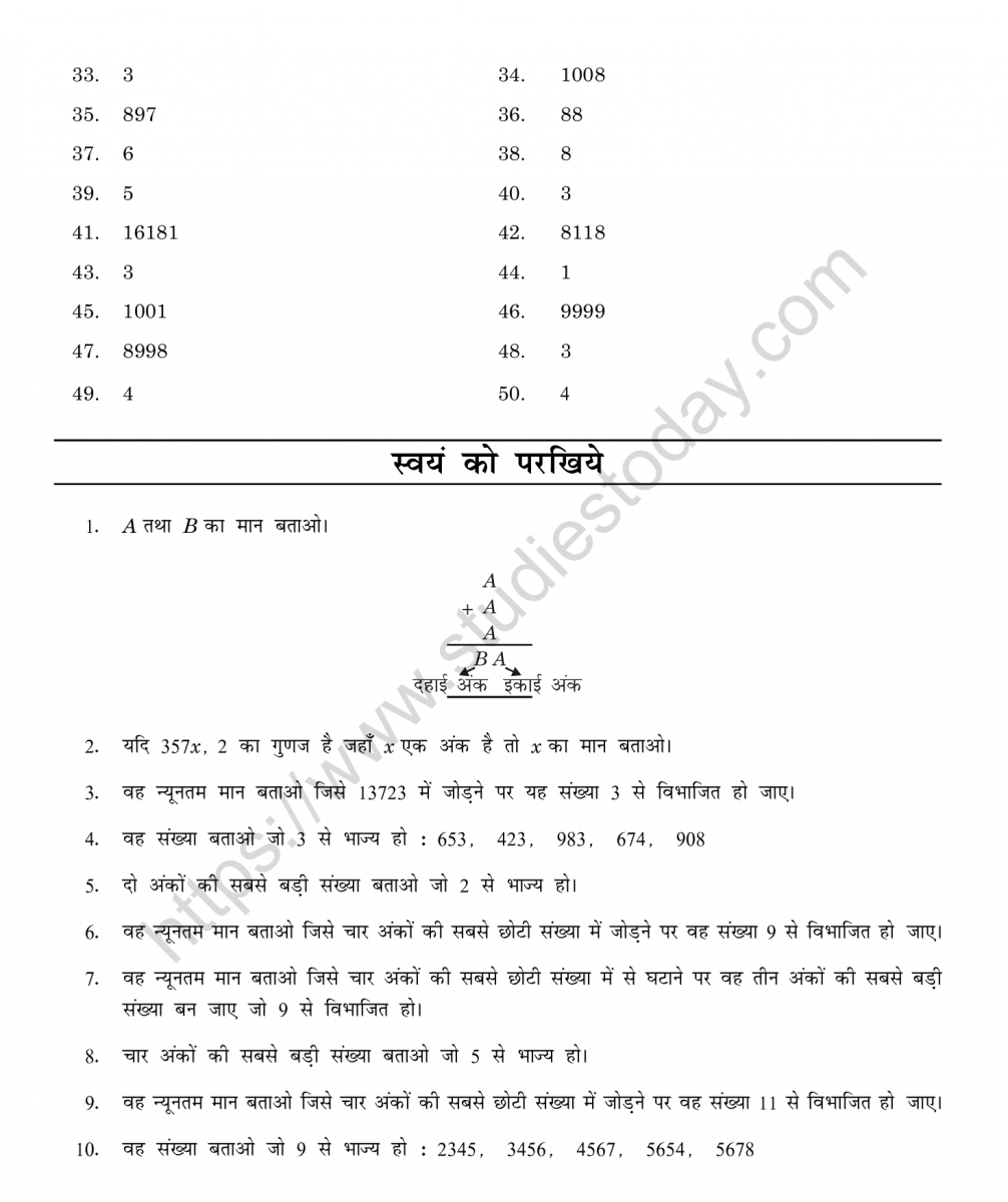 mental_maths_08_hindi-118