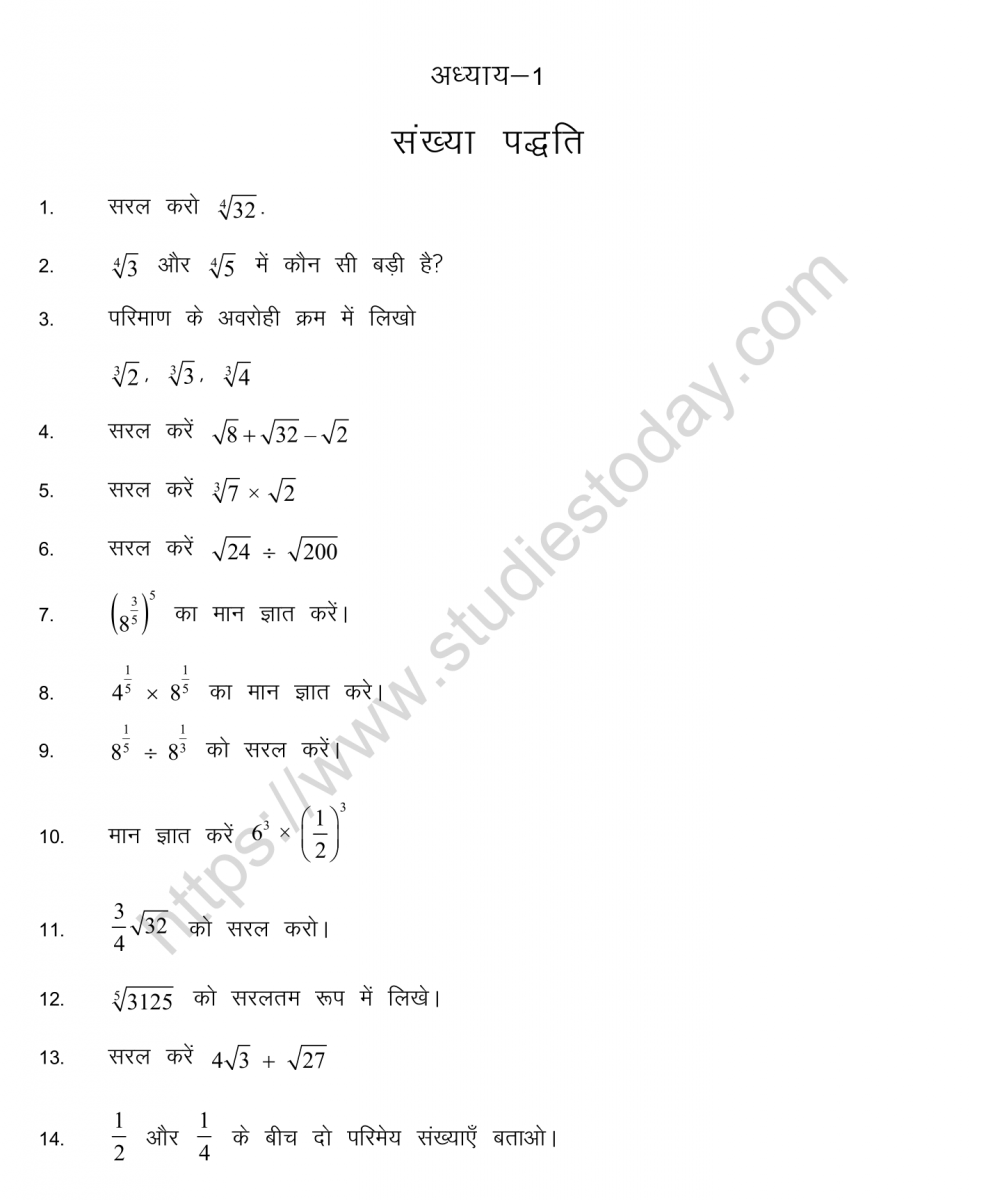 cbse-class-9-mental-maths-number-system-worksheet-in-hindi