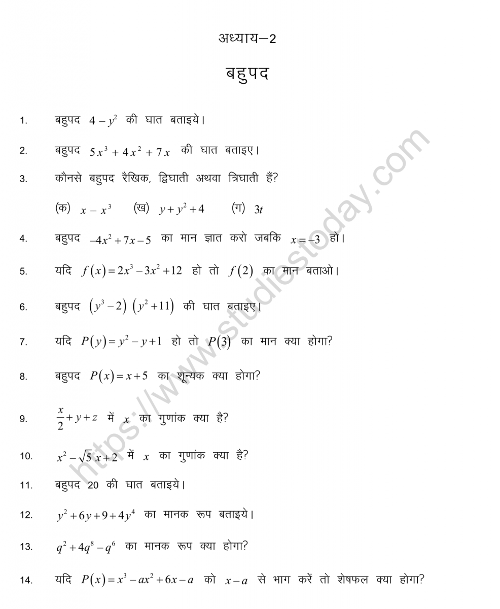 mental_maths_09_hindi-11