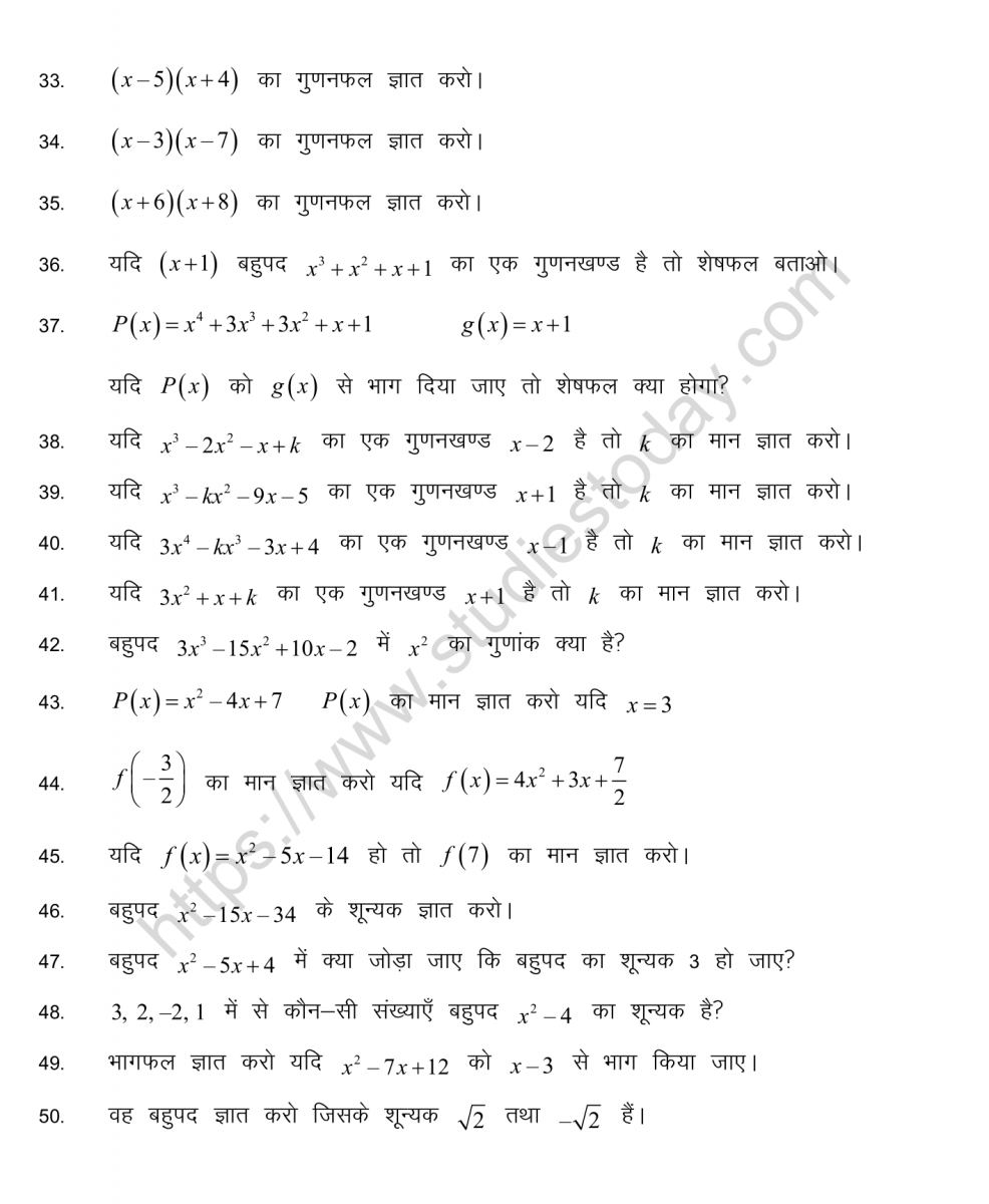 mental_maths_09_hindi-13