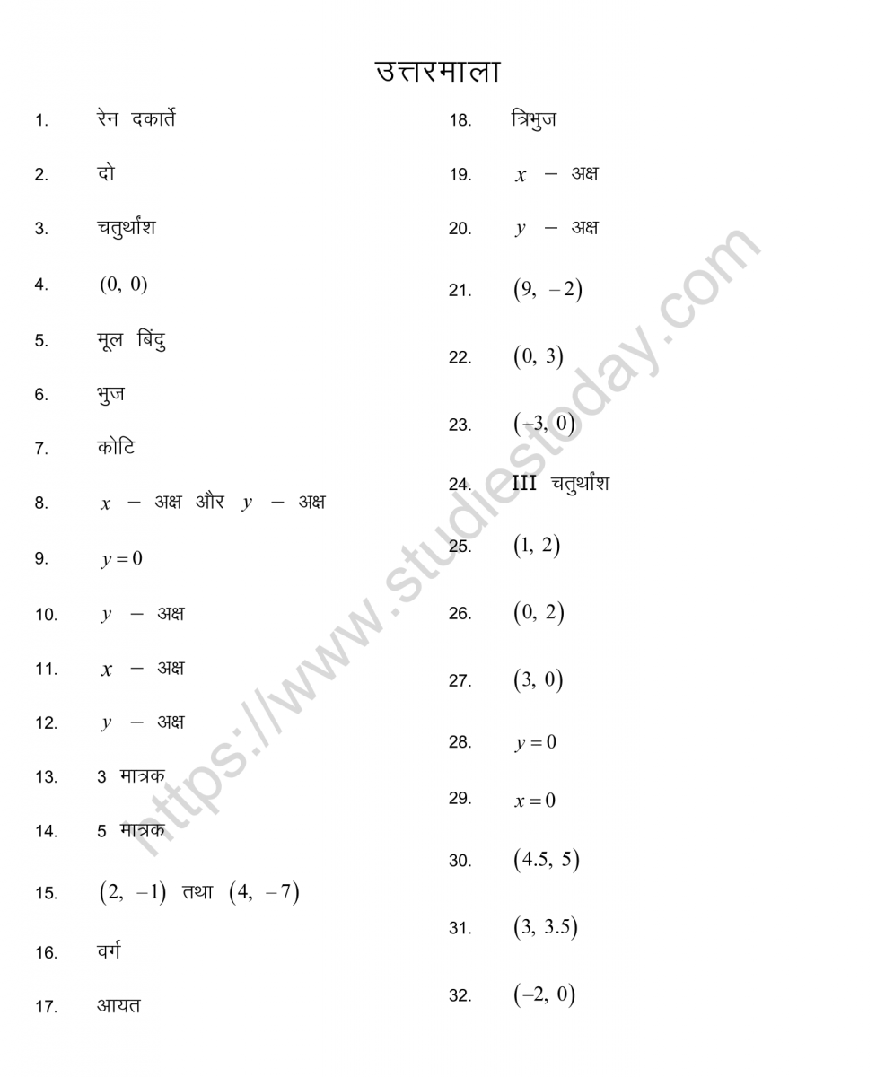 mental_maths_09_hindi-21