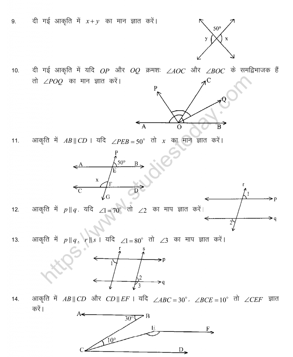 CBSE Class 22 Mental Maths Lines And Angles Worksheet in Hindi With Lines And Angles Worksheet