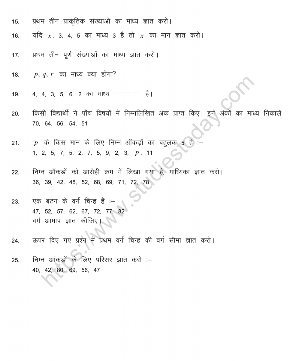 mental_maths_09_hindi-71