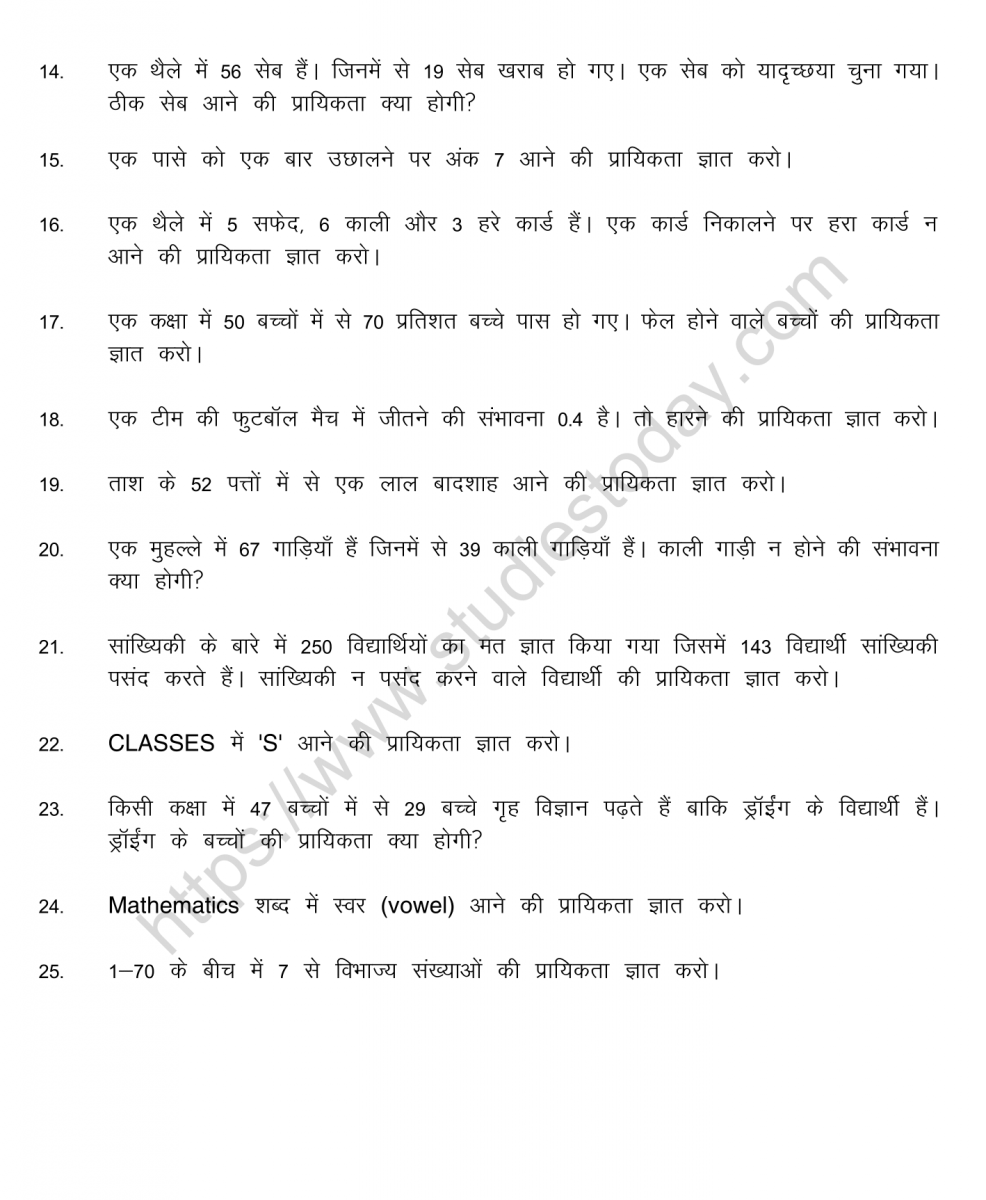 mental_maths_09_hindi-74