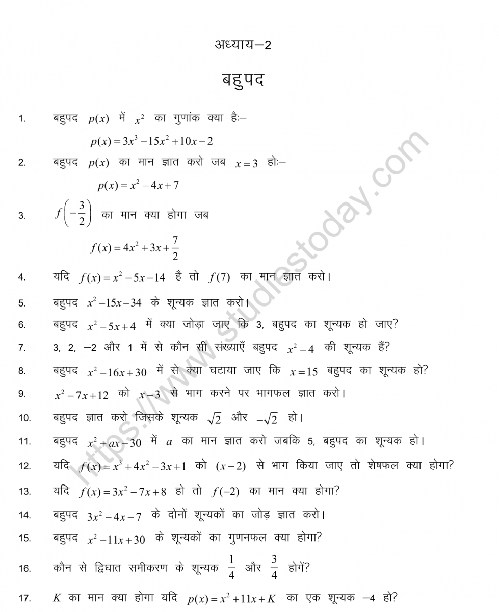 mental_maths_10_hindi-09