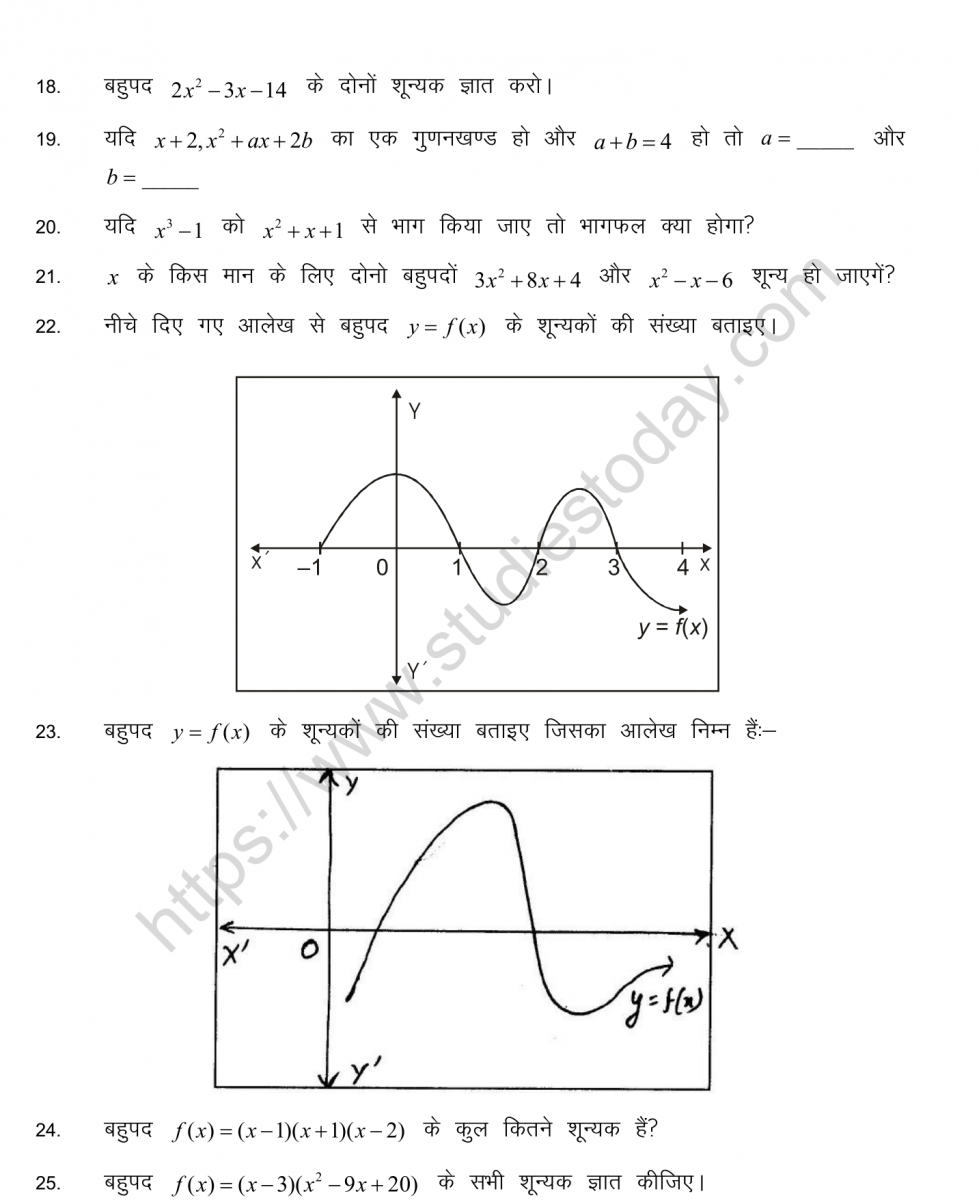 mental_maths_10_hindi-10