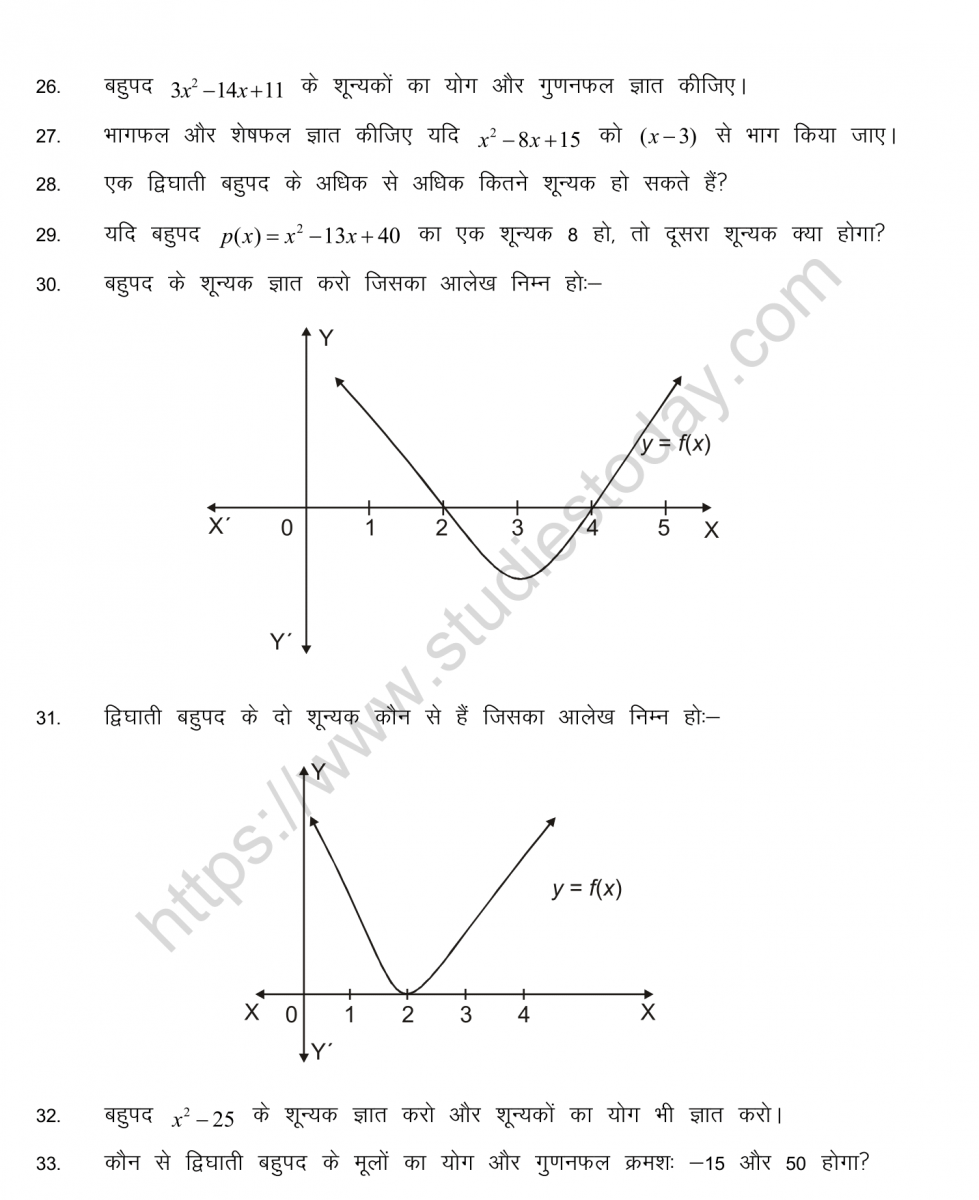 mental_maths_10_hindi-11