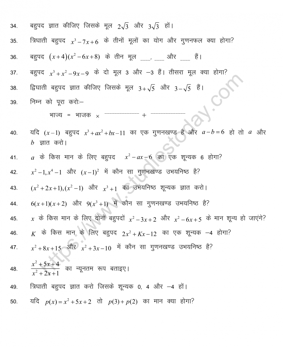 mental_maths_10_hindi-12