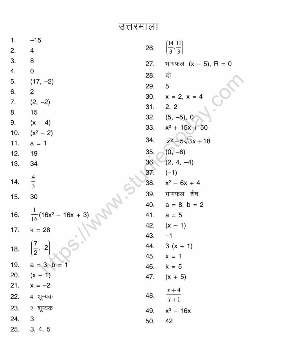 mental_maths_10_hindi-13