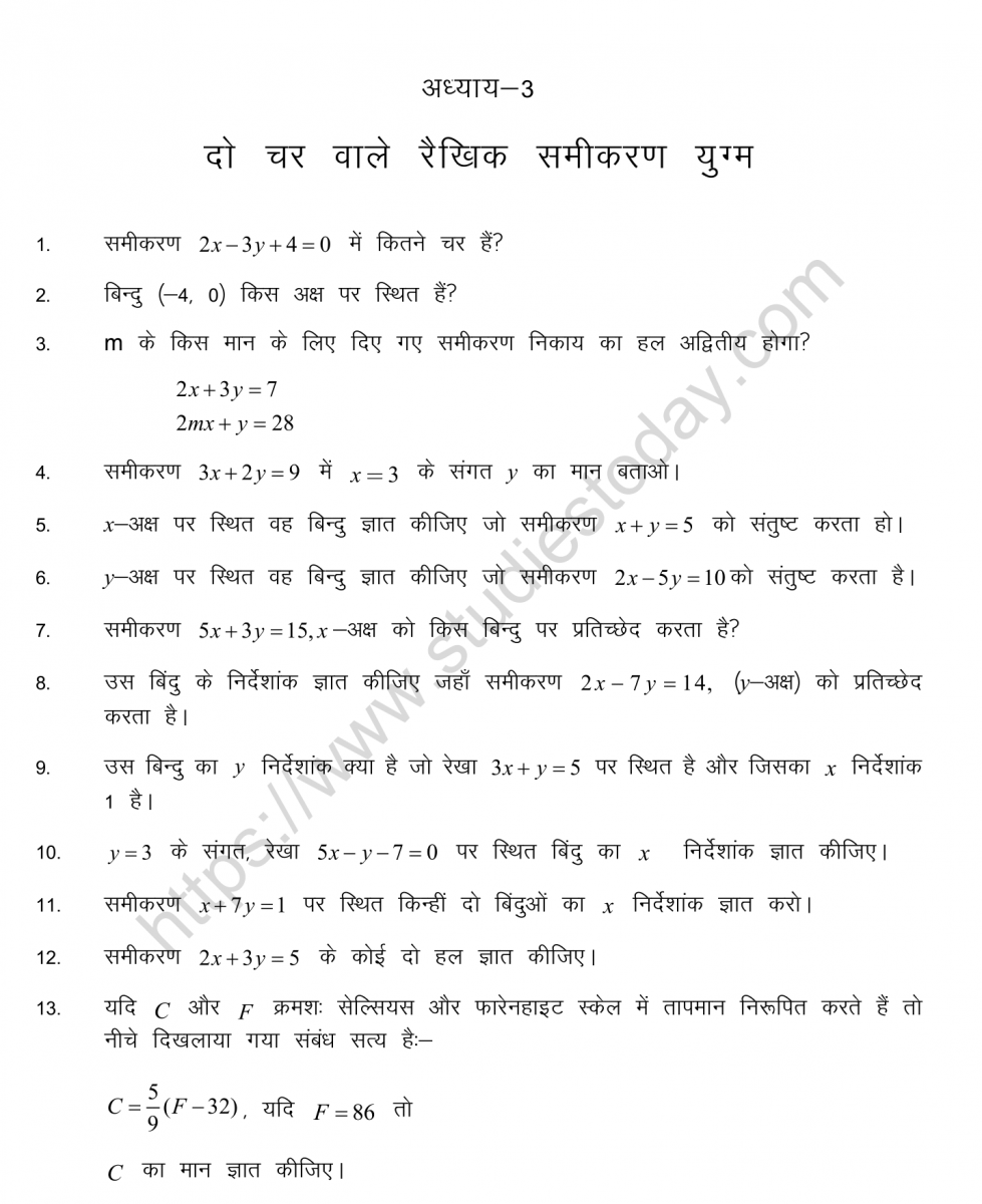 mental_maths_10_hindi-14