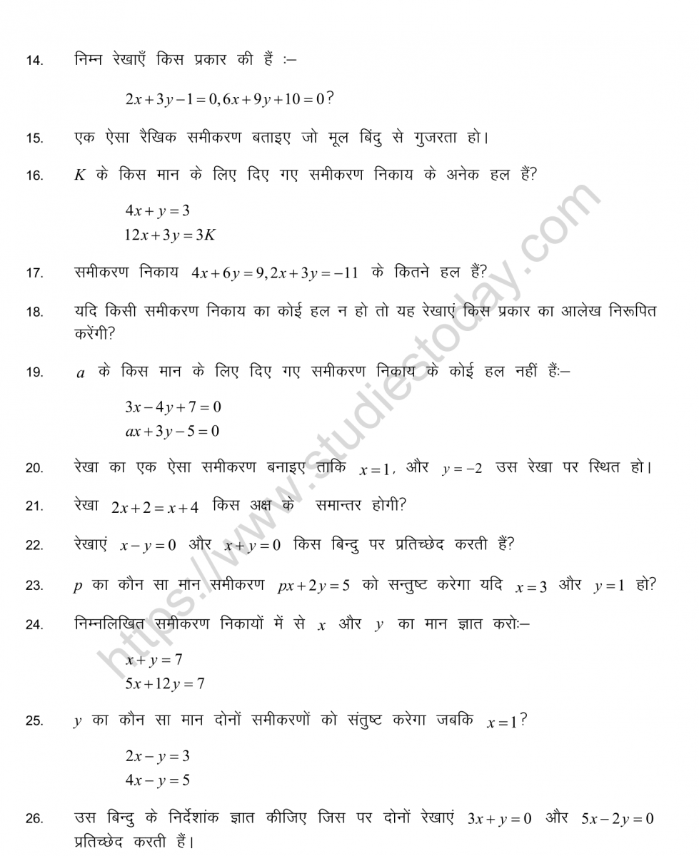 mental_maths_10_hindi-15