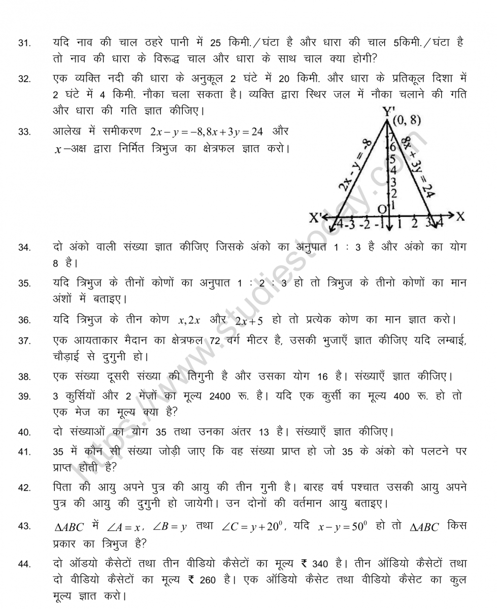 mental_maths_10_hindi-17