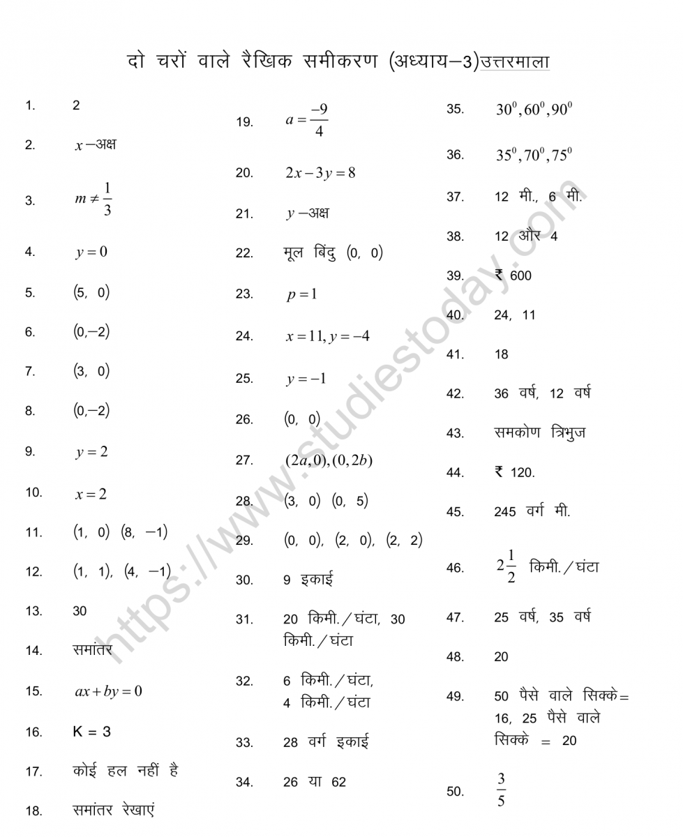 mental_maths_10_hindi-19