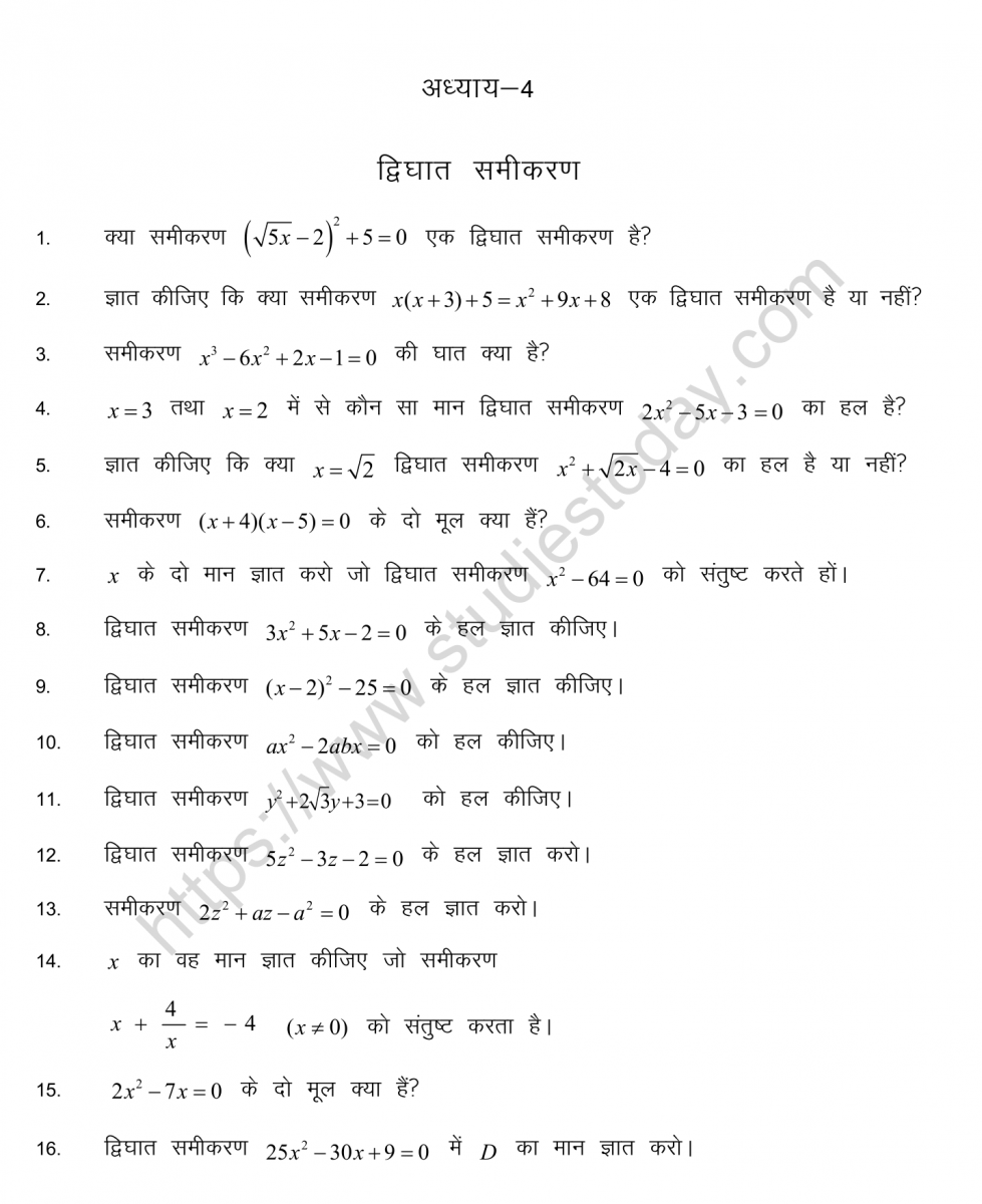mental_maths_10_hindi-20