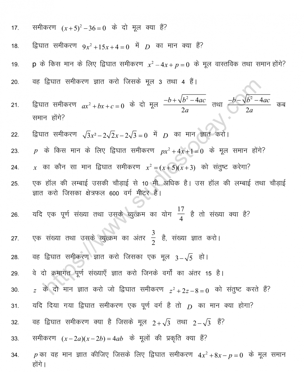 mental_maths_10_hindi-21