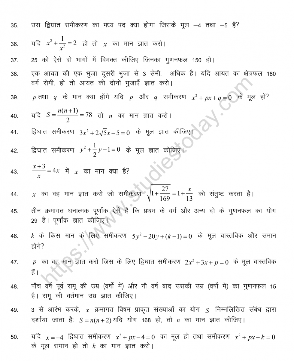mental_maths_10_hindi-22