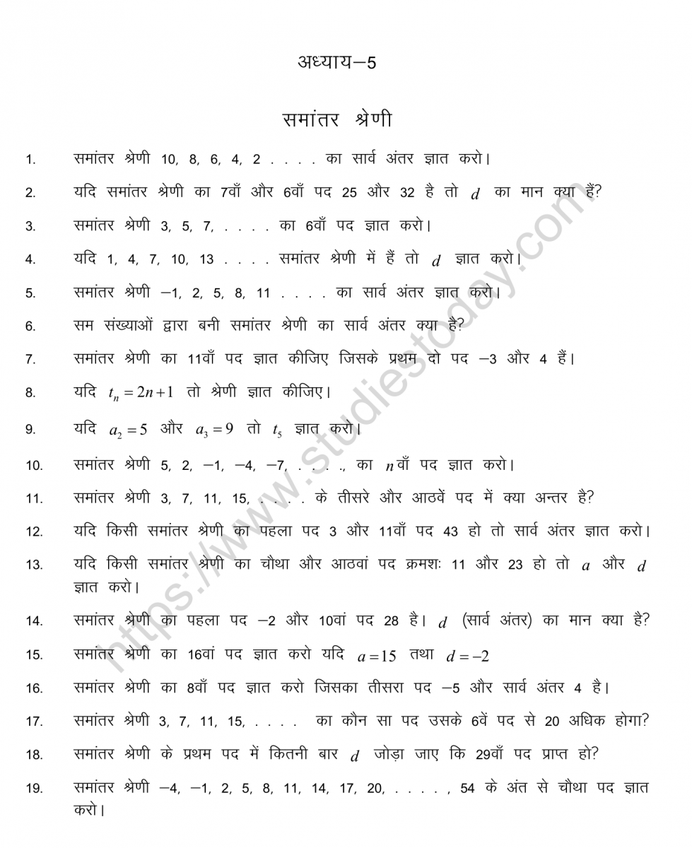 mental_maths_10_hindi-25