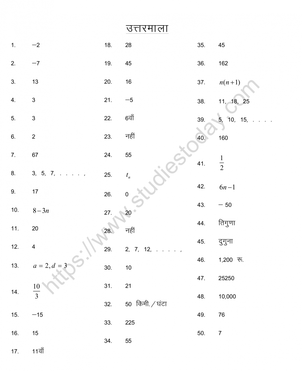 mental_maths_10_hindi-28