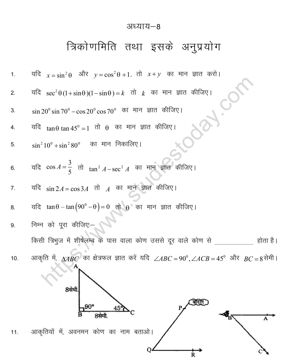 introduction-to-trigonometry-worksheet-answers