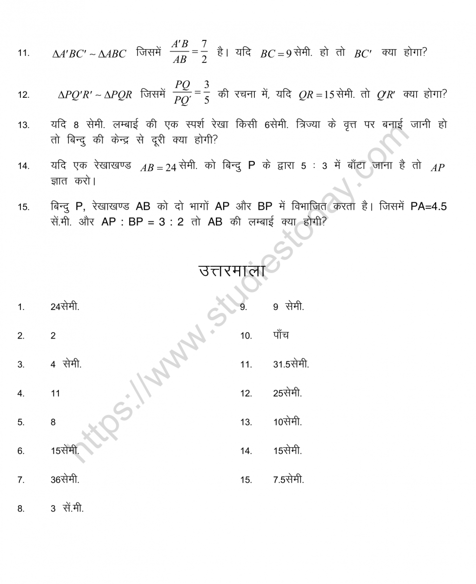 mental_maths_10_hindi-59