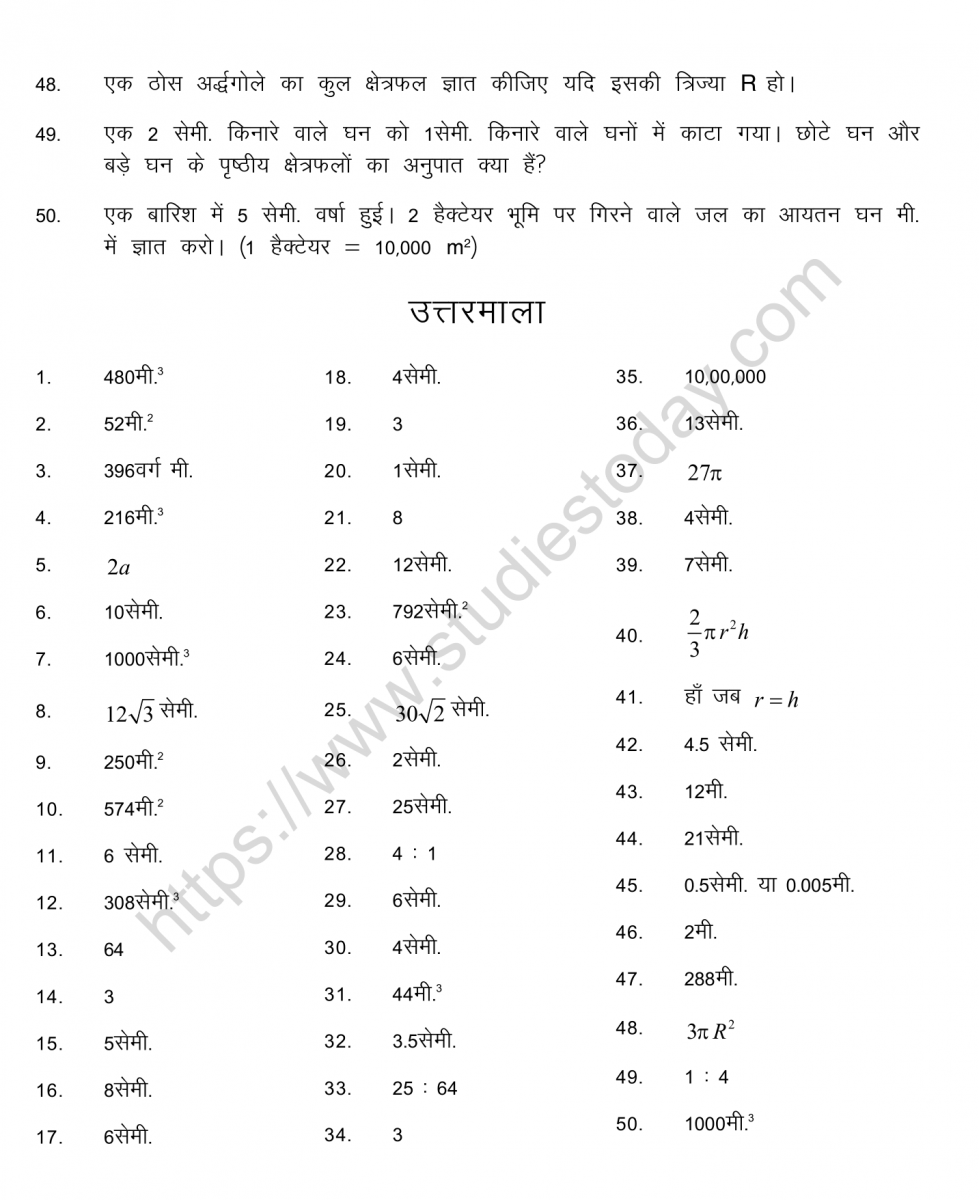 mental_maths_10_hindi-70