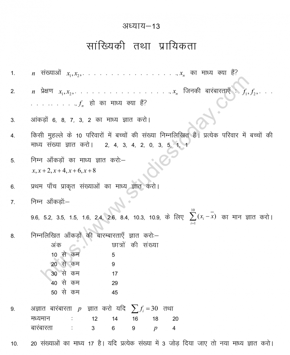 mental_maths_10_hindi-71