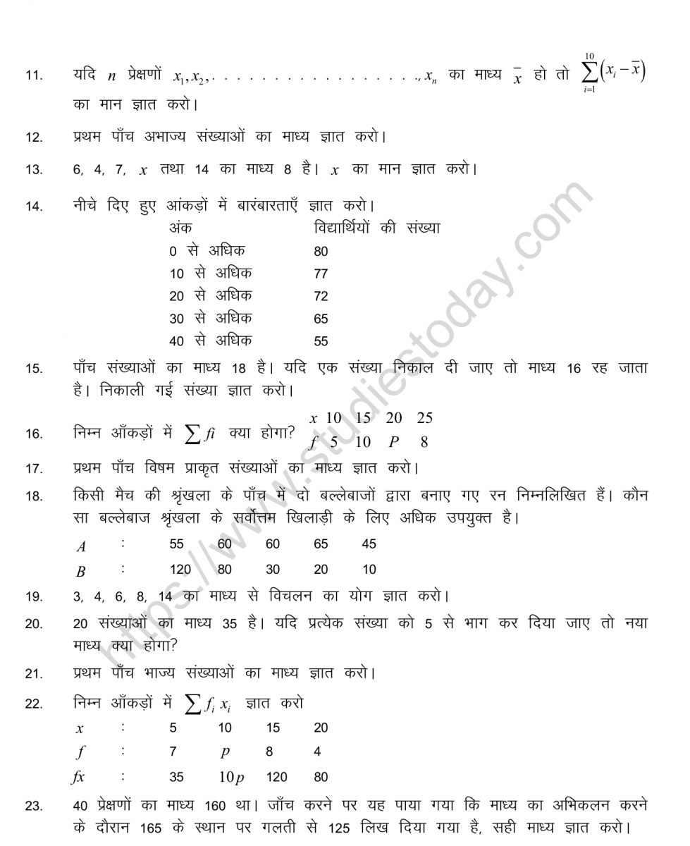 mental_maths_10_hindi-72