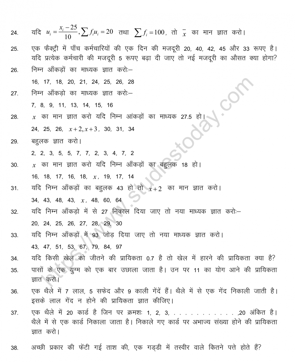 mental_maths_10_hindi-73