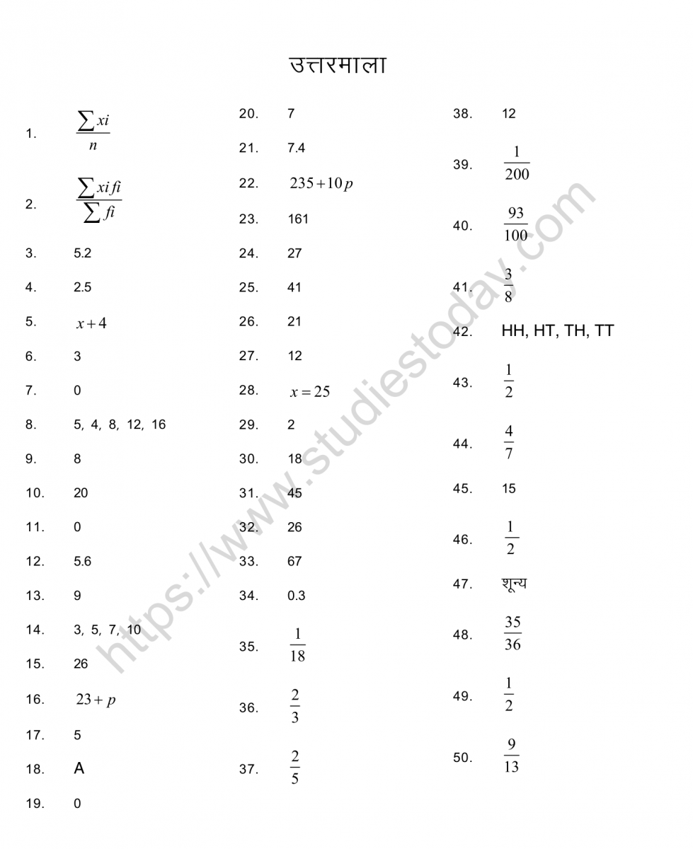 mental_maths_10_hindi-75