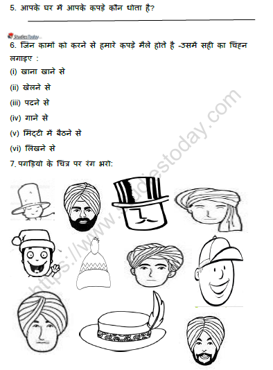 CBSE Class 1 Hindi पगड़ी Worksheet