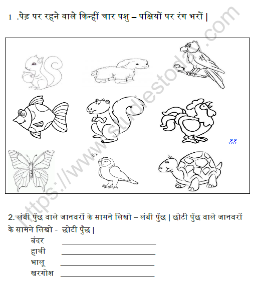CBSE Class 1 Hindi बंदर और गिलहरी Worksheet