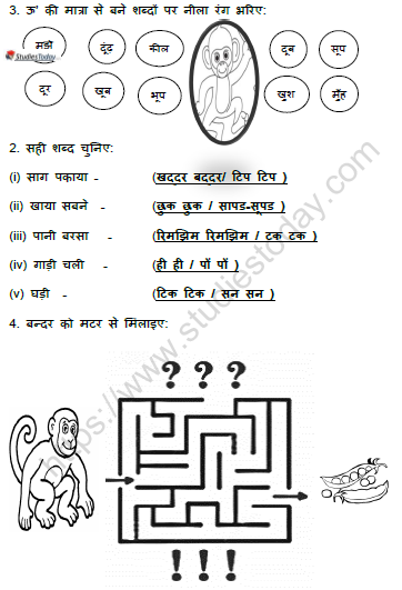 CBSE Class 1 Hindi बंदर गया खेत में भाग Worksheet