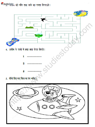 CBSE Class 1 Hindi हलीम चला चाँद पर Worksheet