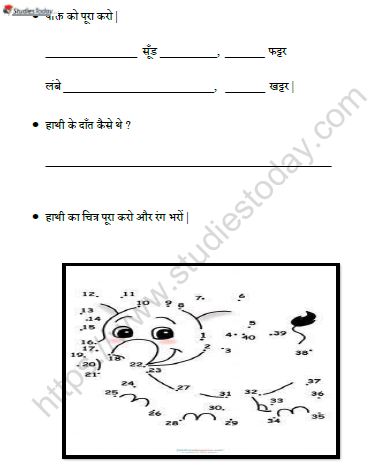 CBSE Class 1 Hindi हाथी चल्लम चल्लम Worksheet