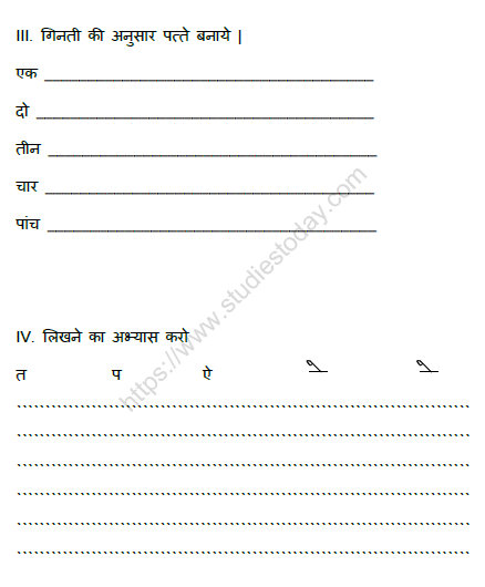 CBSE Class 1 Hindi Practice Worksheet (10) 2