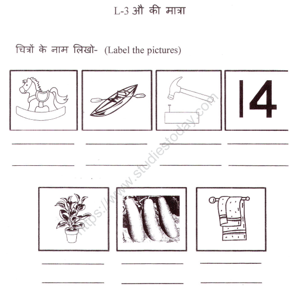 CBSE Class 1 Hindi Practice Worksheet (19)