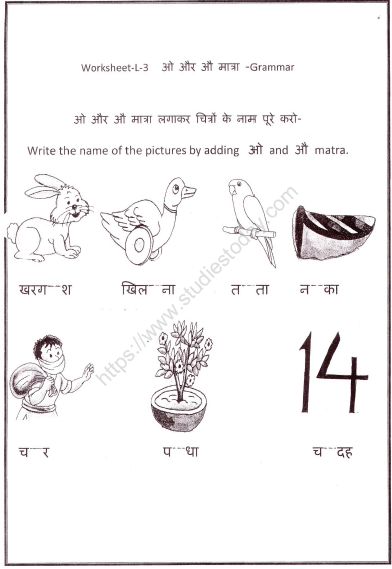 CBSE Class 1 Hindi Practice Worksheet (20) 1