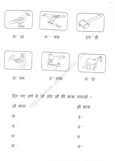 CBSE Class 1 Hindi Practice Worksheet (20) 2