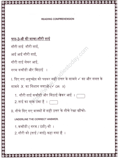 CBSE Class 1 Hindi Practice Worksheet (23) - Reading Comprehension