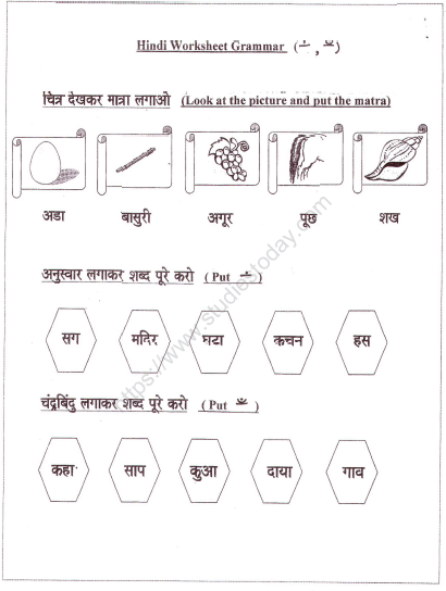 CBSE Class 1 Hindi Practice Worksheet (24)