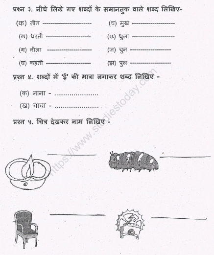 CBSE Class 1 Hindi Practice Worksheet (25) 2