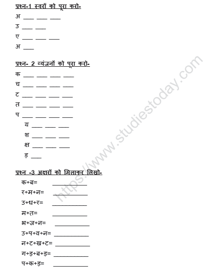 CBSE Class 1 Hindi Practice Worksheet (26) 1