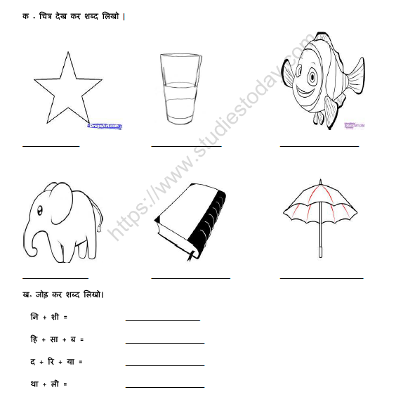 CBSE Class 1 Hindi Practice Worksheet (27) 1