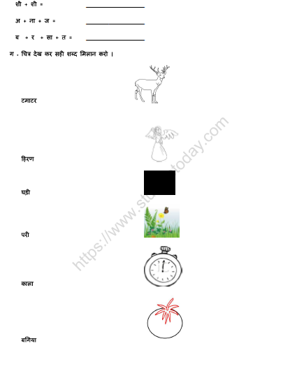 CBSE Class 1 Hindi Practice Worksheet (27) 2