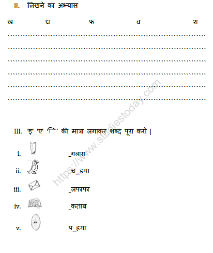 CBSE Class 1 Hindi Practice Worksheet (3) 2