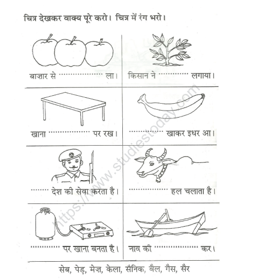 CBSE Class 1 Hindi Practice Worksheet (34)