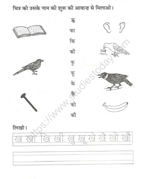 CBSE Class 1 Hindi Practice Worksheet (36)