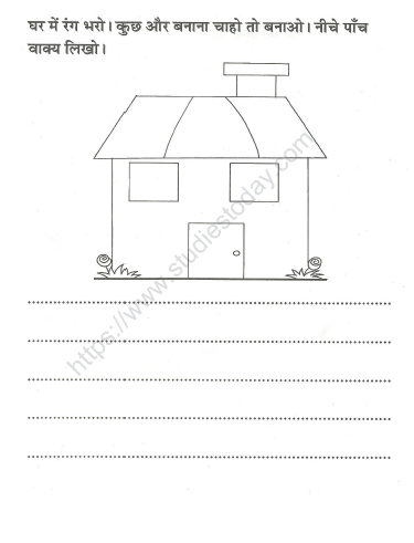 CBSE Class 1 Hindi Practice Worksheet (38)