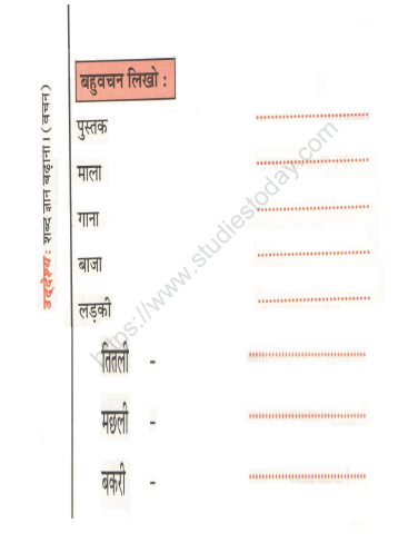 CBSE Class 1 Hindi Practice Worksheet (41)