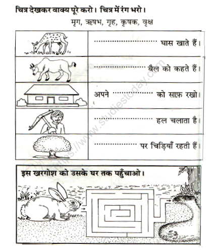 CBSE Class 1 Hindi Practice Worksheet (42)
